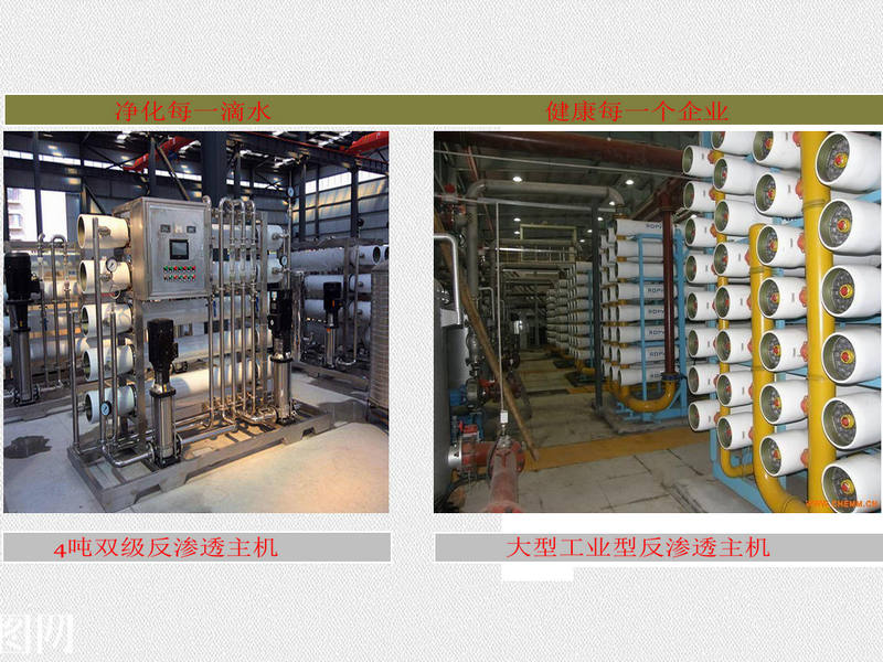 沈陽(yáng)匯河水處理設(shè)備廠家為藥廠檢修維護(hù)設(shè)備