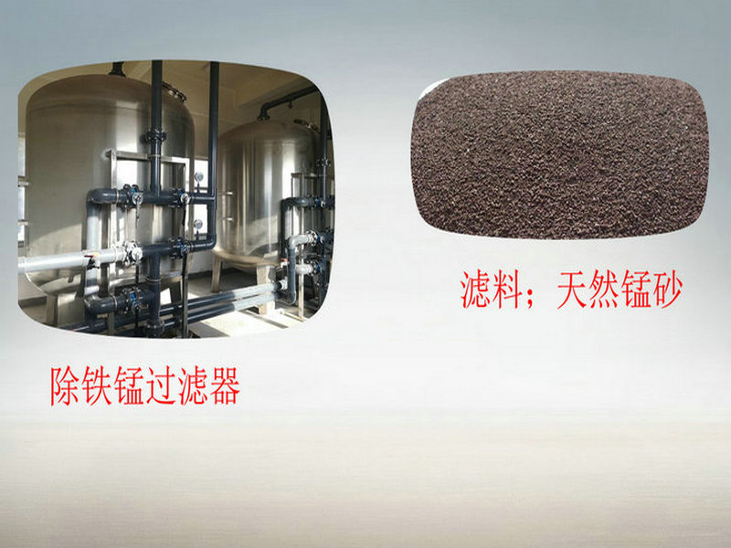 .專業(yè)除鐵鐵設備