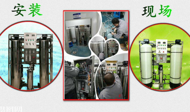 長春反滲透純凈水設(shè)備送貨上門免費(fèi)安裝調(diào)試