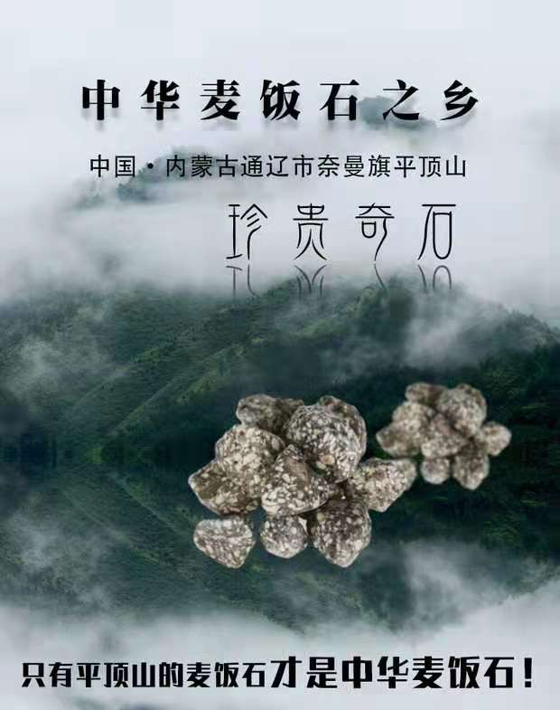 中華麥飯石凈水設(shè)備功效