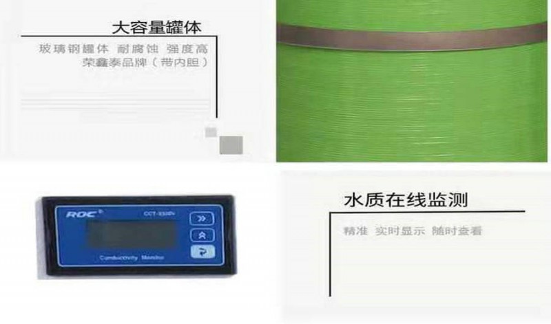 長春車用尿素專用超純水設(shè)備