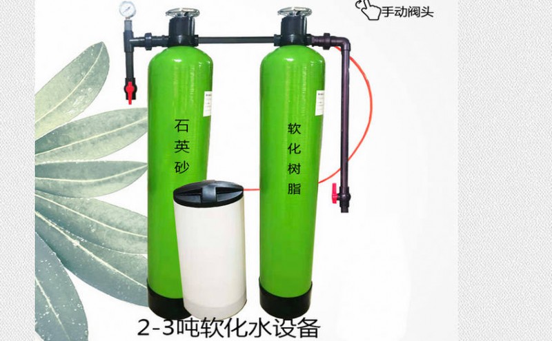 2019洗浴軟化水設(shè)備
