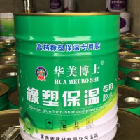 無味的橡塑膠水在哪里？