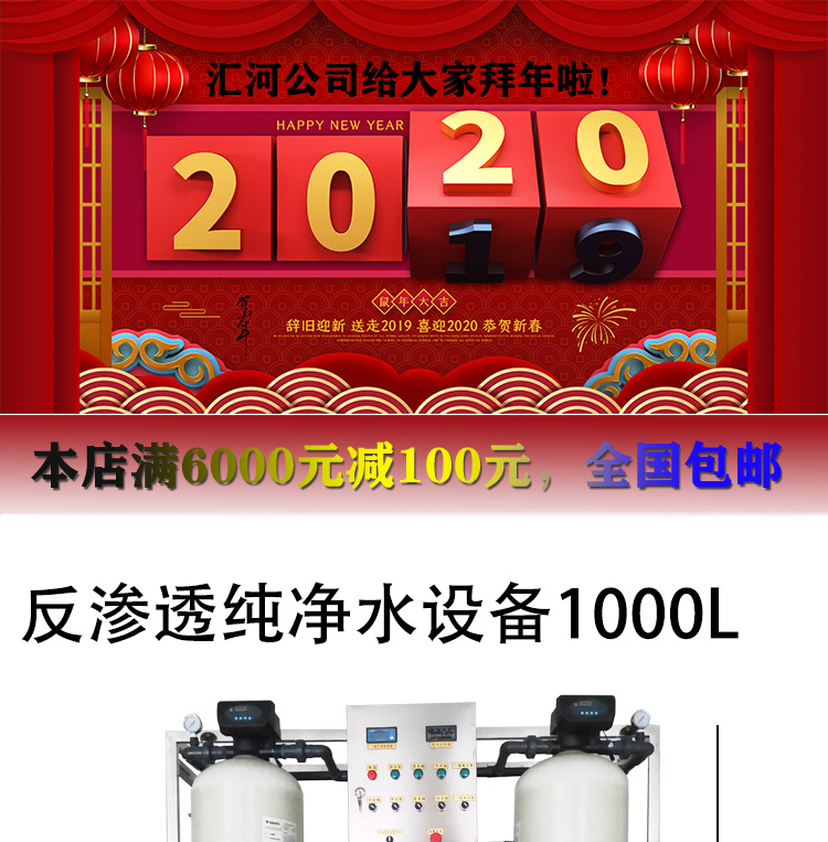 1噸大型凈水機參數(shù)