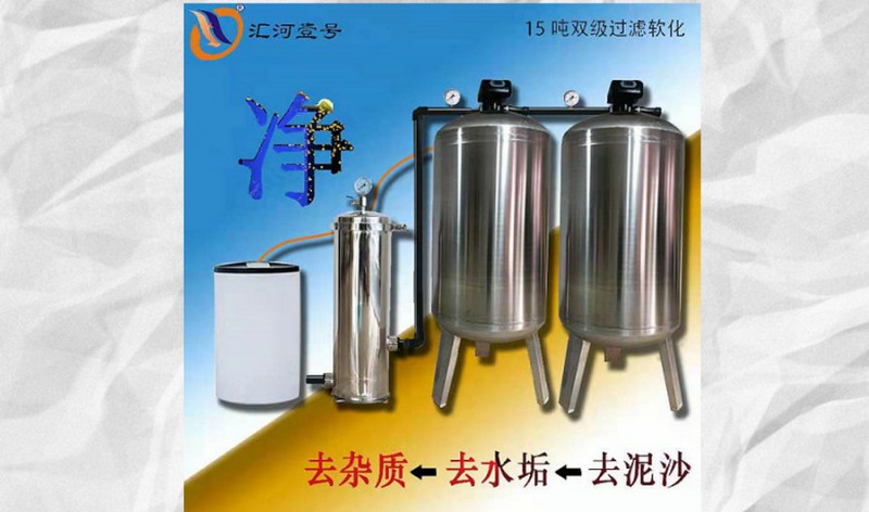 鍋爐軟化水設(shè)備配置