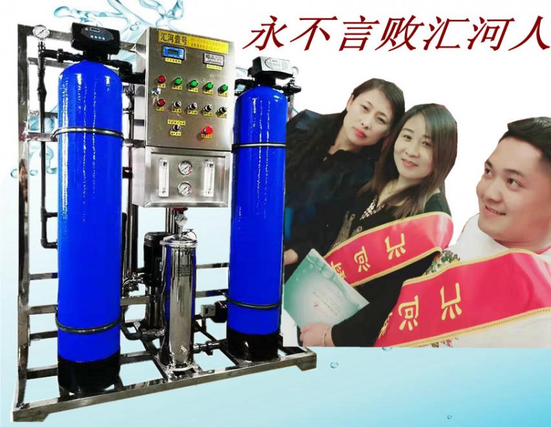 長(zhǎng)春純凈水設(shè)備哪里找長(zhǎng)春純凈水設(shè)備生產(chǎn)廠家