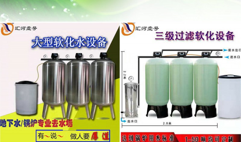 長(zhǎng)春軟化水設(shè)備的作用長(zhǎng)春軟化水設(shè)備特點(diǎn)
