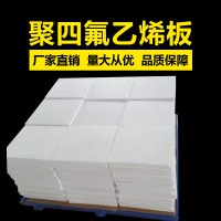 滑動支座聚四氟乙烯板，聚四氟乙烯板性能，聚四氟乙烯板