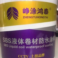 高聚物改性瀝青 液體卷材防水涂料 屋頂防水涂料