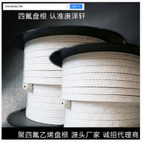 聚四氟乙烯盤根廠家,四氟盤根，白四氟盤根，含油黑四氟