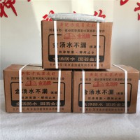 水不漏生產(chǎn)廠家