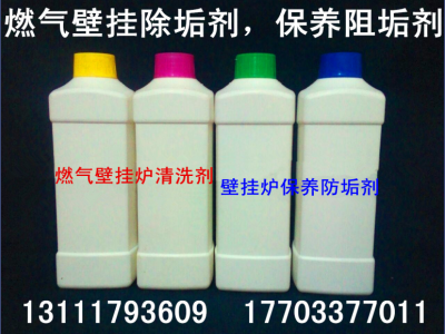 燃?xì)獗趻鞝t清洗劑AXNJ-1003