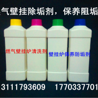 燃?xì)獗趻鞝t除垢清洗劑AXNJ-1003