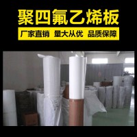 聚四氟乙烯板，聚四氟乙烯板廠家，聚四氟乙烯板樓梯專用
