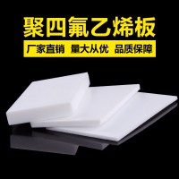 聚四氟乙烯板，改性四氟板廠家