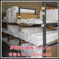 聚四氟乙烯棒，四氟棒，四氟棒廠家