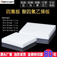 聚四氟乙烯板廠家，5mm厚聚四氟乙烯板