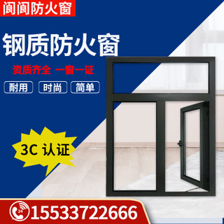 鋁制耐火窗，防火窗，防火窗廠家