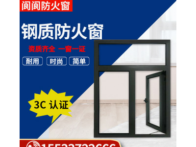 防火窗廠家，防火窗批發(fā)，防火窗價格，防火窗直銷