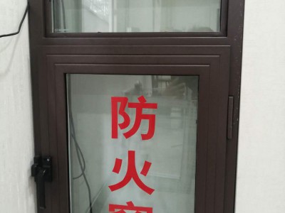 耐火窗，，耐火窗廠家，耐火窗價格，任丘防火窗，