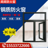 鋼制防火窗，，防火窗批發(fā)，防火窗價(jià)格,防火窗廠家直銷(xiāo)