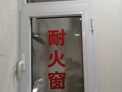 甲級耐火窗，，耐火窗廠家，耐火窗價格，任丘防火窗，
