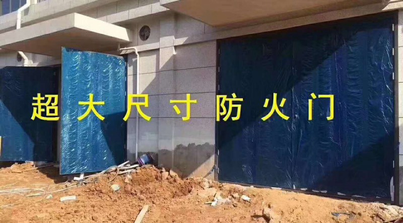 防火門,超大門，防火門廠家,防火門價格,防火門廠,防火門生產(chǎn)廠家,防火門窗,防火門批發(fā),防火門廠家直銷,防火門設(shè)備,防火門生產(chǎn),高層入戶門,住宅入戶門,入戶門,定做別墅入戶門,鋼質(zhì)入戶門,定做鋁制入戶門 