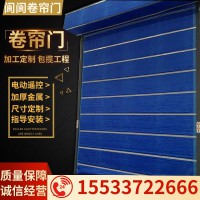 防火卷簾門廠家，防火卷簾，鋼制防火卷簾門，無機布防火卷簾