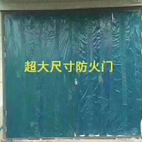 超大防火門，超大門，超大門價格，超大門廠家
