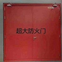 超大鋼制防火門，生產(chǎn)超大防火門，超大門廠家,超大防火門