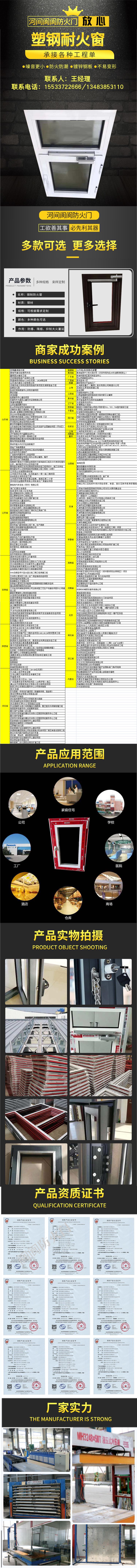 防火窗，耐火窗，防火窗廠家