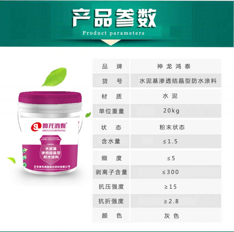 點(diǎn)擊打開原圖 水泥基2