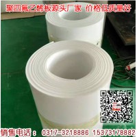 聚四氟乙烯四氟板，生產(chǎn)廠家