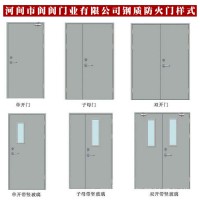 防火門廠家,防火門價格,防火門，鋼制防火門