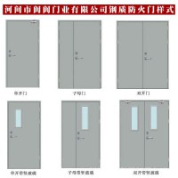 甲級防火門，防火門廠家，防火門，閬閬防火門