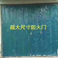 超大防火門，超大門價格，超大門廠家