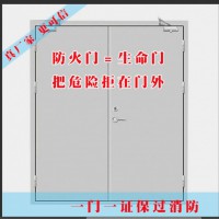 防火門，防火門廠家，甲級防火門，防火門價格,