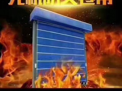 卷簾門， 鋼制防火卷簾，鋼制防火卷簾門廠家