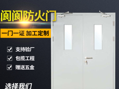 任丘防火門，鋼質(zhì)防火門，超大防火門