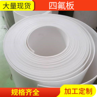 聚四氟乙烯板生產(chǎn)廠家，5厚聚四氟乙烯板