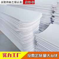 滄州聚四氟乙烯板生產(chǎn)廠(chǎng)家