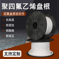 聚四氟乙烯盤(pán)根密封填料生產(chǎn)廠家