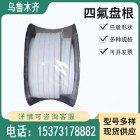 新疆聚四氟乙烯盤(pán)根密封填料生產(chǎn)廠家