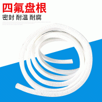 新疆四氟盤(pán)根密封填料生產(chǎn)廠家