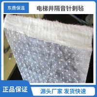 東鼎電梯井專(zhuān)用DLK針刺氈 防火玻璃纖維吸音氈 包施工