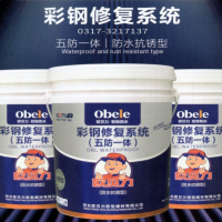 歐貝力彩鋼修復(fù)防水抗銹涂料