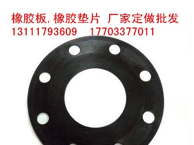 橡膠墊片