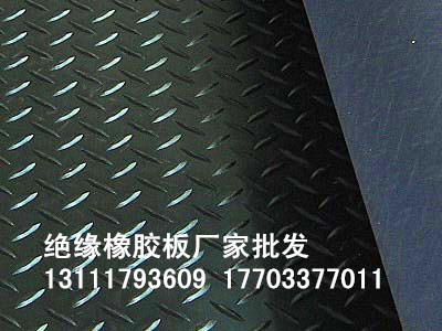 絕緣橡膠板