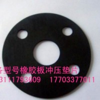 橡膠板墊片 定做批發(fā)